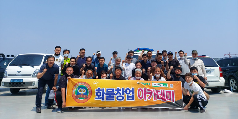 지난 20일 화물운송업 네이버 커뮤니티 '영운모'가 제 1회 화물창업 아카데미를 개최했다.
