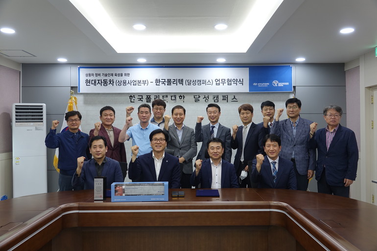 지난 22일 현대차는 한국폴리텍 달성캠퍼스와 상용차 정비인력 육성교육인 '현대 트럭&버스 아카데미' 개설을 확정짓는 업무협약을 맺었다.