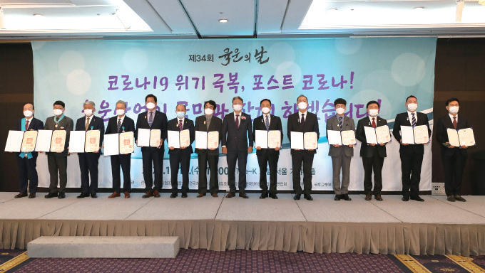 육운의 날 행사 모습 [출처 : 국토교통부]