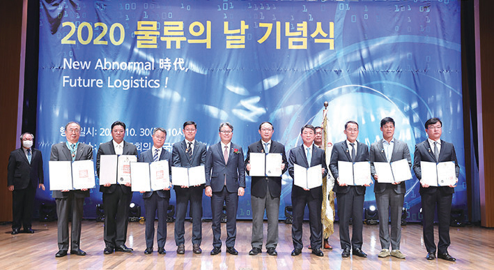 물류의날 행사 모습 [출처 : 국토교통부]