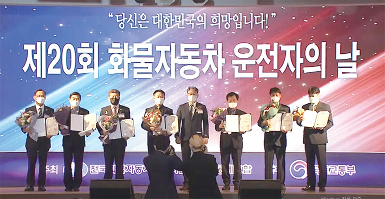 화물차 운전자의 날 행사 모습 [출처 : 화물공제조합]