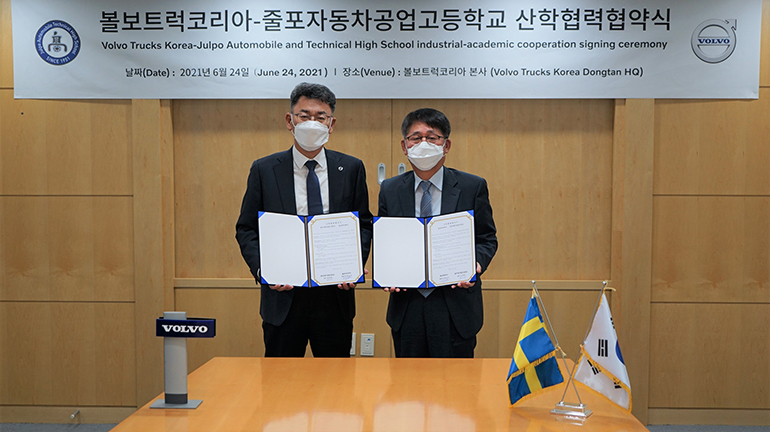 볼보트럭은 지난 24일 줄포자동차공업고등하굑와 산학협력 협약을 체결했다.