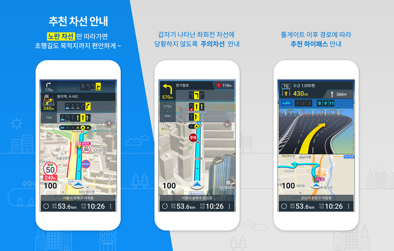 내비게이션 앱 아틀란에 국내 첫 '추천차선 안내' 서비스가 탑재된다.