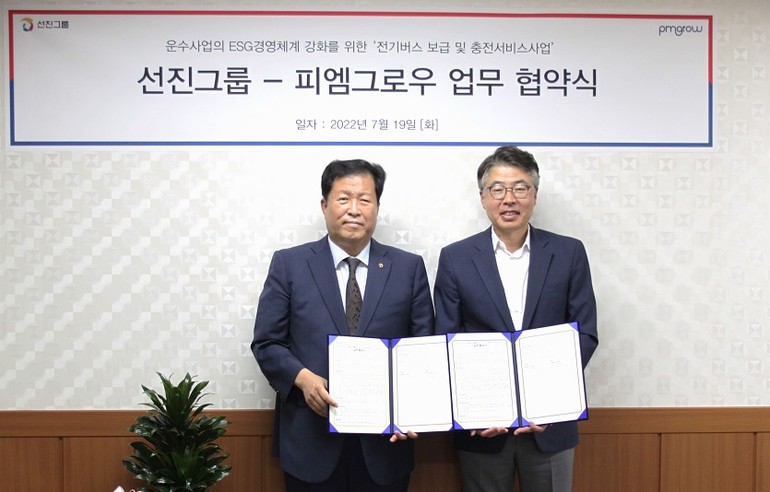 피엠그로우가 운수업체 선진그룹의 전기버스 배터리 전반 관리 서비스를 시작한다.