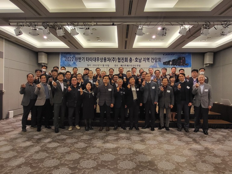전라북도 군산시 타타대우상용차 본사에서 진행된 '2022 협진회 충호남 상생협력 간담회'에서 참석자들이 결의를 다지고 있다.