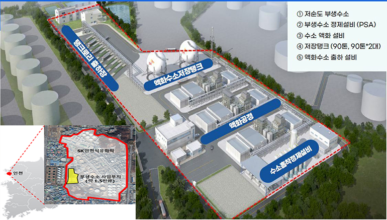 환경부가 12일 인천 SK 석유화학 부지 내에 구축 중인 세계 최대 액화수소 생산시설 구축 진행 상황을 점검한다.