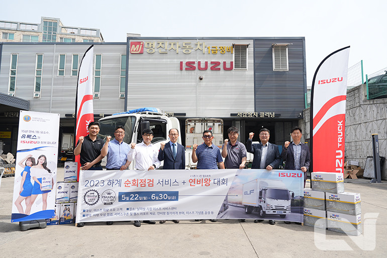 세계적인 상용차 제조업체 이스즈(ISUZU)의 국내 공식 판매사  ㈜큐로모터스가 지난 5월 22일부터 6주간 진행한 '2023 순회점검' 이 성공적으로 끝났다.