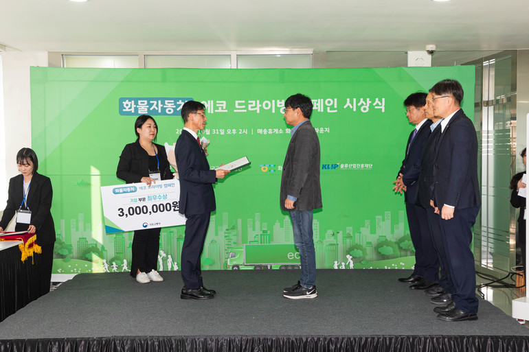 한국교통안전공단 관계자가 우수 화물차 운전자에게 상금을 수여하고 있다.