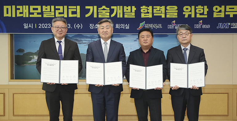 KGM커머셜-KG S&C-전라북도-자동차융합기술원이 미래모빌리티 기술개발을 위한 업무협약(MOU)을 체결했다.