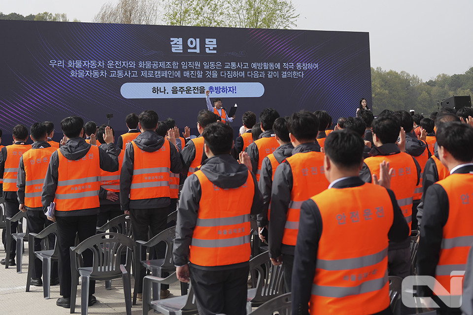 교통사고 예방 결의문 선언 모습