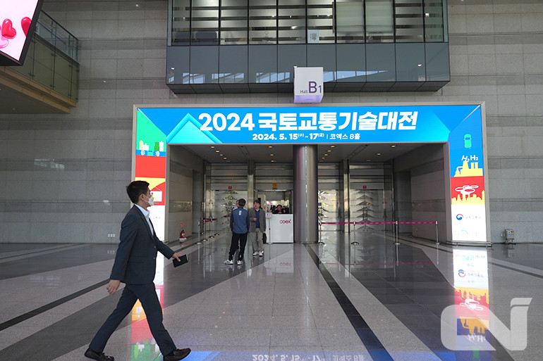 ‘2024 국토교통기술대전’이 서울 코엑스에서 15일부터 17일까지 3일간 열린다.