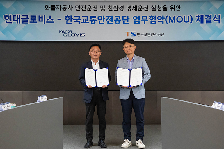 지난 11일 한국교통안전공단과 현대글로비스가 화물차 안전운전 및 친환경 경제운전 실천을 위한 업무협약을 맺었다. 