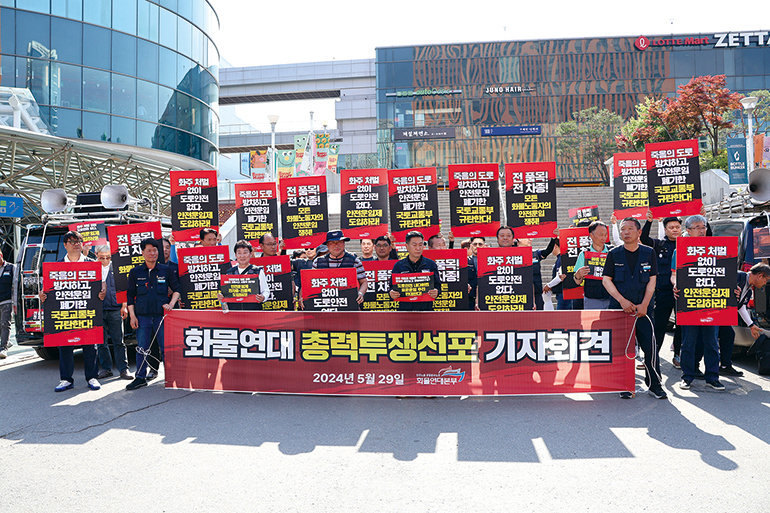 안전운임제 도입을 강력 주장하는 화물차주들.