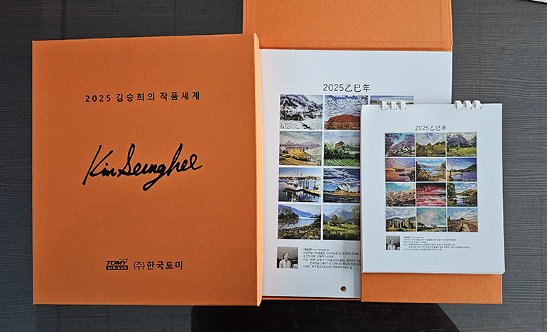 한국토미는 ‘2025 김승희의 작품 세계'라는 주제로 김승희 화가( 이상열 사장의 모친)의 화보를 담은 2025년 달력을 펴냈다.