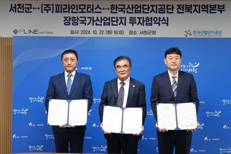 왼쪽부터 김만용 ㈜피라인모터스 대표, 김기웅 서천군수, 박종배 한국산업단지공단 전북지역본부장