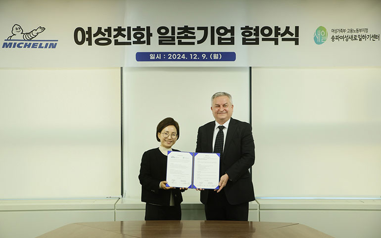 미쉐린코리아 대표 제롬 뱅송(우측)과 여성가족부 지정 송파여성새로일하기센터 유근수 관장은 여성친화 일촌기업 협약을 체결했다.