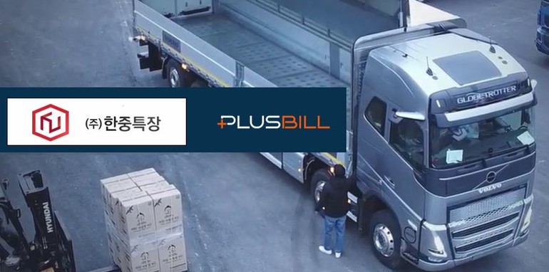 1일 특장차 전문 기업 한중특장이 금융 플랫폼 기업 실큐소프트와 함께 상용차 데이터 수집 및 신규 비즈니스 모델을 위한 업무협약을 체결했다.