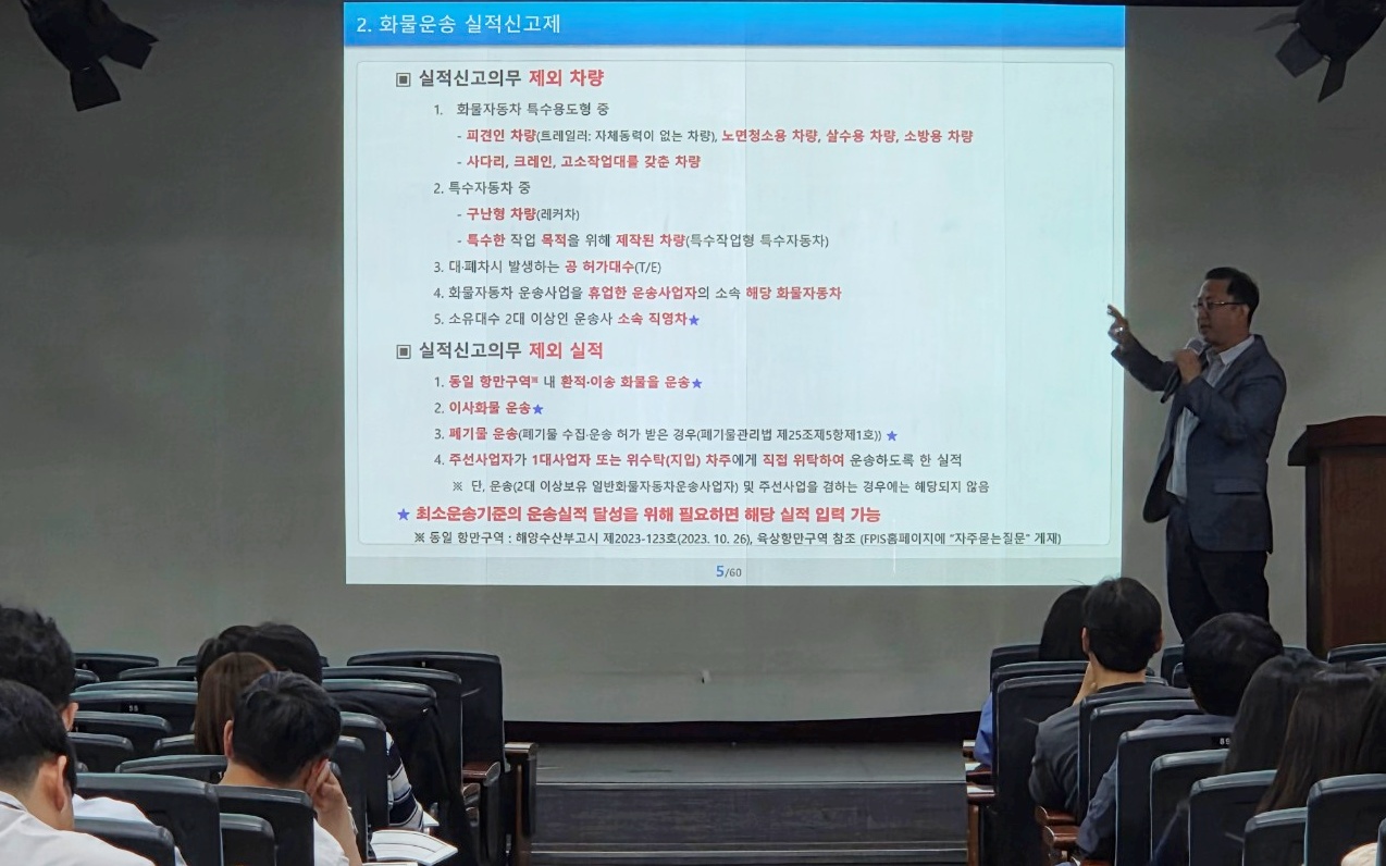 한국교통안전공단이 국토교통부, 한국교통연구원과 함께 서울교통문화교육원 대강당에서 교육을 진행하고 있다. (사진 : 한국교통안전공단)