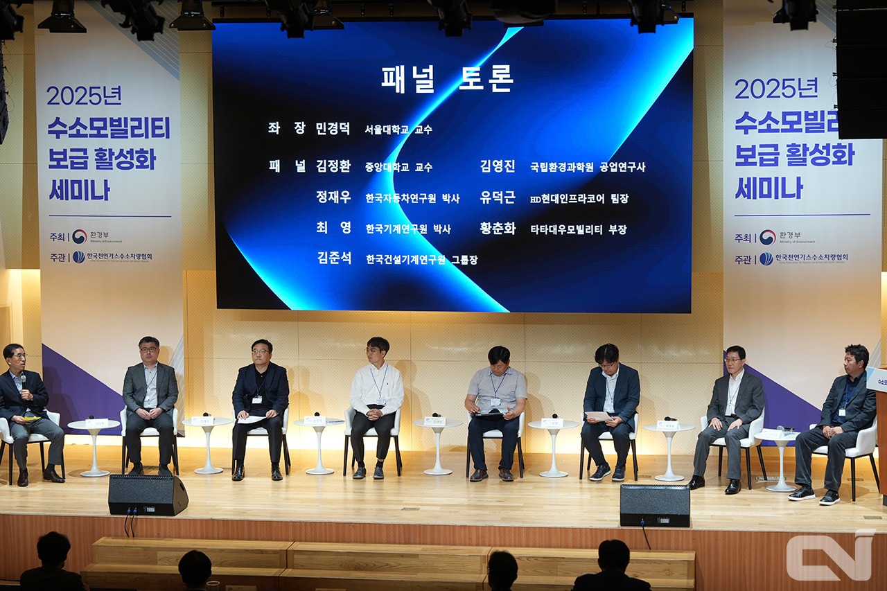 '2025 수소모빌리티 보급 활성화 세미나' 2부에 실시된 토론 모습.