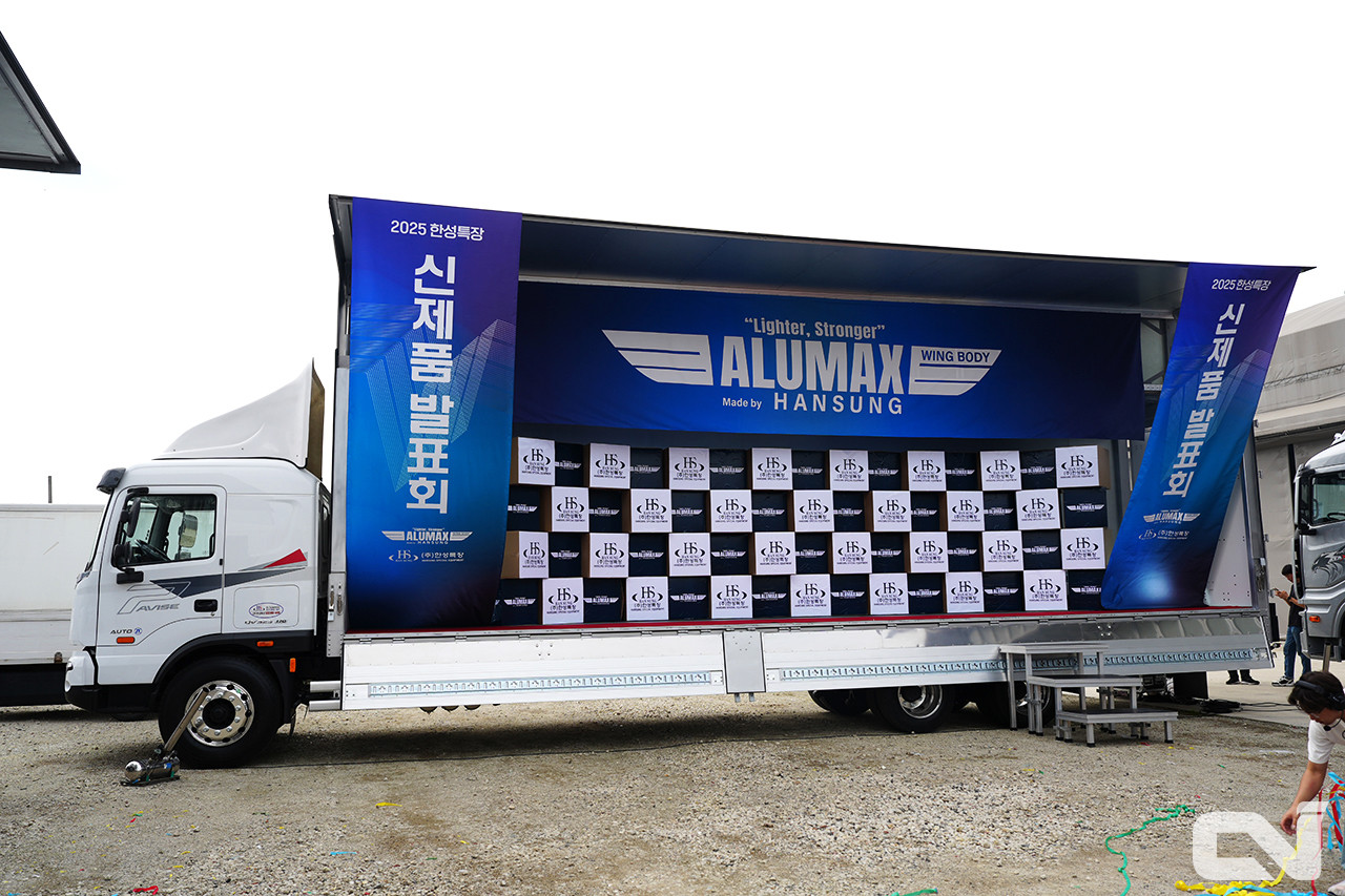 한성특장이 지난달 22일 한성특장 안성공장에서 '한성 알루맥스 윙바디'를 '신제품 발표회'를 통해 공개했다.