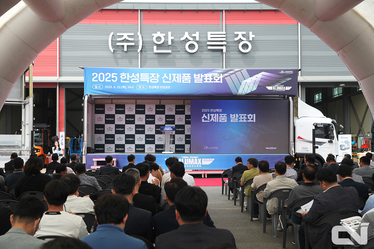 이번 '2025 한성특장 신제품 발표회'에는 국내 물류운송업체 및 특장업체 관계자 등 300여 명이 참석했다.