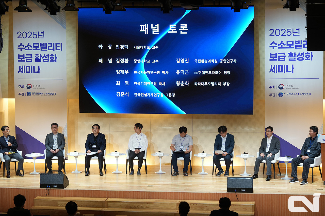 '2025 수소모빌리티 보급 활성화 세미나' 환경부 및 업계 관계자 120여 명이 참석한 가운데 진행됐다. 