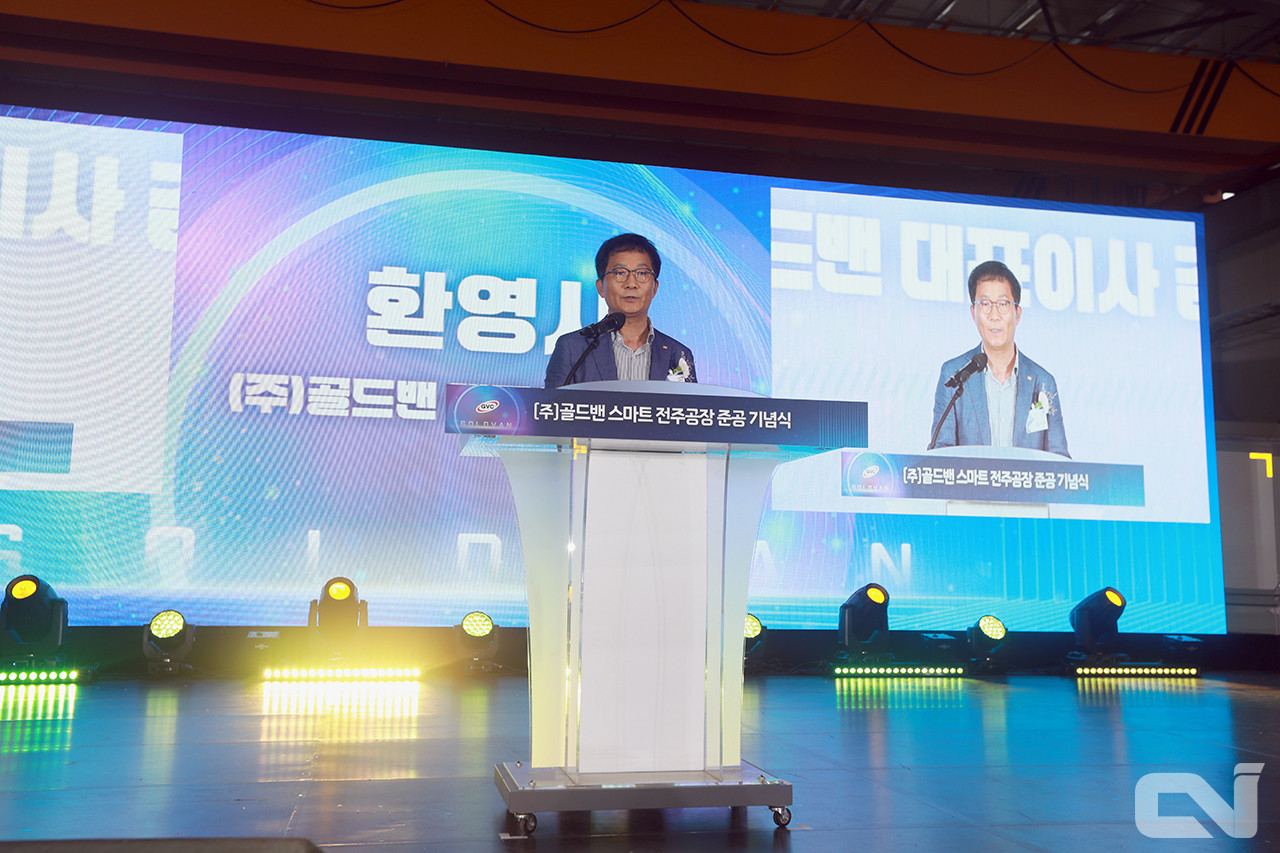 김수덕 ㈜골드밴 대표이사는 이번 스마트 전주공장 준공을 통해 글로벌 특장 시장으로 도약하겠다는 포부를 밝혔다. 