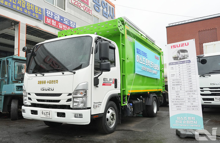 이스즈의 3.5톤급 준중형 트럭 '엘프'를 기반으로 제작된 재활용수집차.