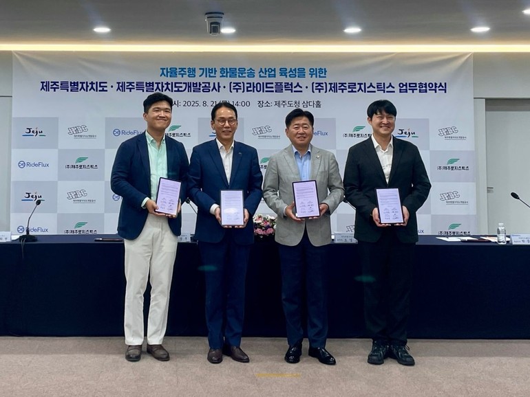 조화현 제주로지스틱스 대표(왼쪽부터), 백경훈 제주특별자치도개발공사 사장, 오영훈 제주특별자치도지사, 박중희 라이드플럭스 대표가 업무협약식에 참석해 기념촬영을 하고있는 모습