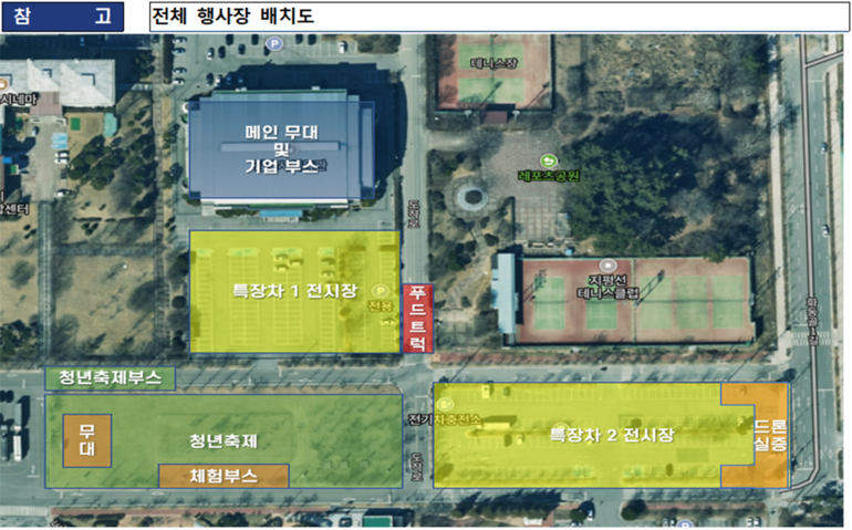 전체 행사장 배치도