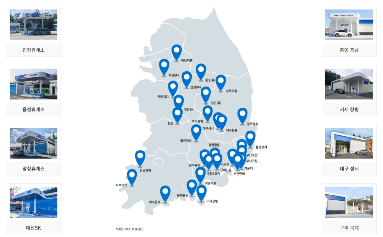 범한퓨얼셀이 전국에 구축 완료했거나, 진행 중인 수소충전소 현황