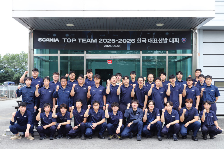 스카니아코리아그룹이 지난 12일 경남 사천에 위치한 스카니아 트레이닝 센터에서 '탑팀 대회(Top Team Competition)를 성황리에 마쳤다.