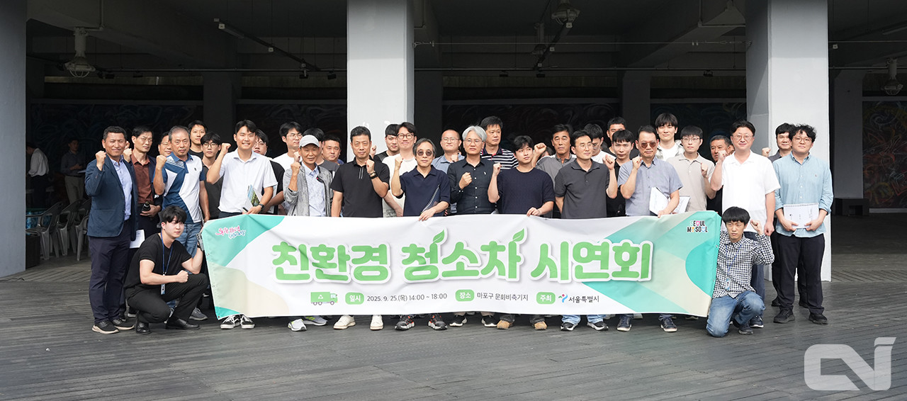 이날 시연회에는 25개 자치구 청소차 관련 담당자와 청소차 제조업체 관계자 등 약 15곳 지자체와 업체에서 70여 명이 참석했다.