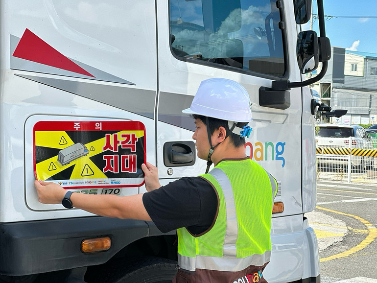 TS가 30일부터 전국에서 운행중인 쿠팡 대형 화물차에 '사각지대 주의' 알림 표시를 부착하는 캠페인을 실시한다.