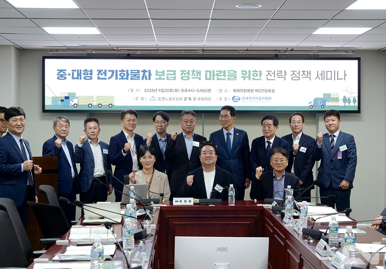 지난 9월 30일 국회의원회관에서 중대형 전기트럭 보급 정책 마련을 위한 전략 정책 세미나가 열렸다.