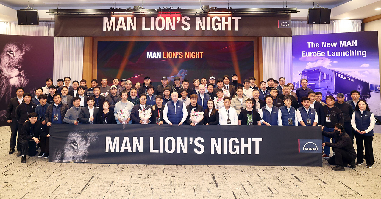 만트럭버스코리아의 주요 고객 및 관계자 105명이 참석한 고객 초청행사 'Man Lion's Night 2025'가 성료했다.