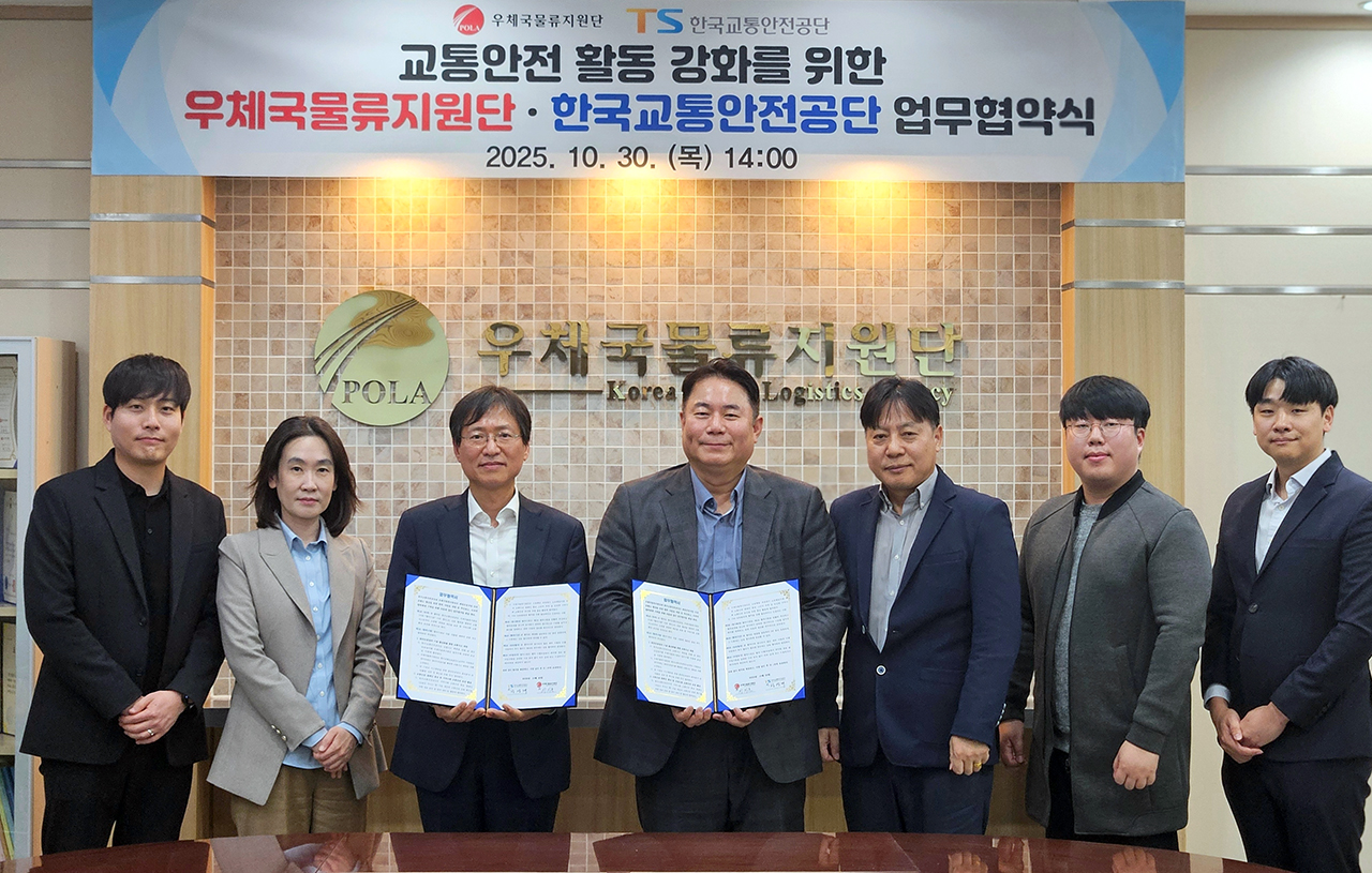 한국교통안전공단과 우체국물류지원단이 소형 화물차의 안전운전을 위한 MOU를 체결했다. 