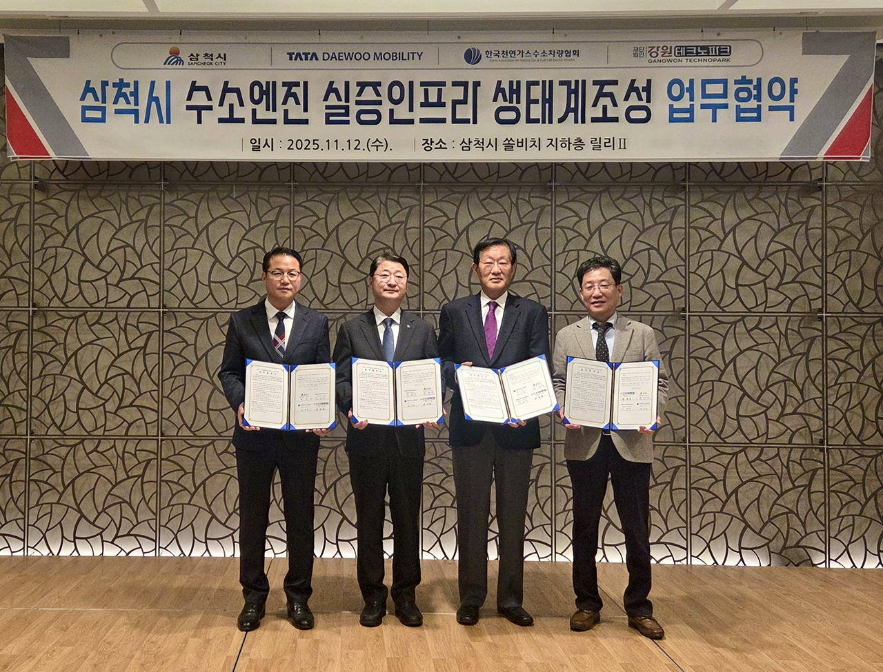 (좌측부터)김광철 삼척시 부시장, 김태성 타타대우모빌리티 사장, 강성일 한국천연가스수소차량협회 부회장, 황욱종 강원테크노파크 단장