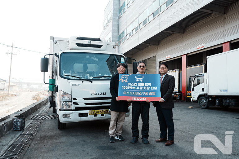 최근 이스즈 준중형 트럭 '엘프(ELF)'가 100만km 주행에 달성, 지난 15일 경기도 용인에 위치한 이스즈 서비스센터에서 축하 자리가 열렸다.